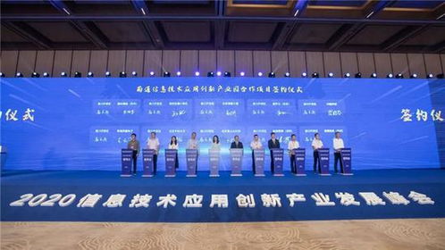 2020信息技术应用创新产业发展峰会 共绘计算机信息技术新蓝图