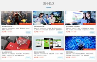 大专计算机信息技术专业课程体系详解