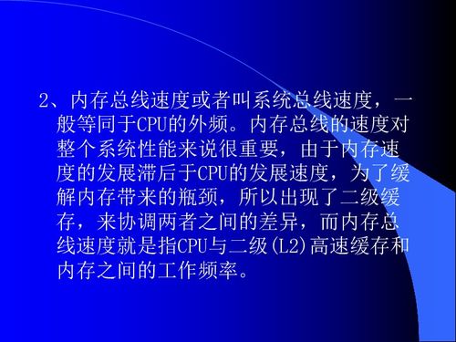 计算机硬件系统 信息技术的基础与核心
